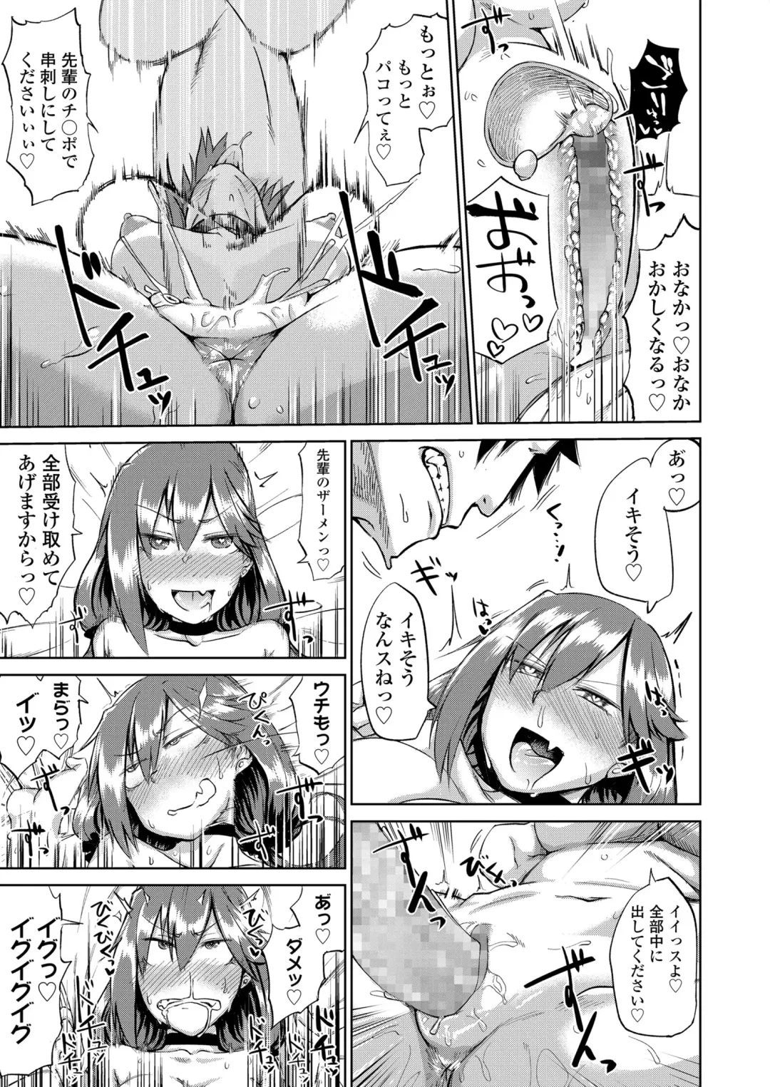 [Dekosuke 18gou] Amai Kajitsu Fhentai - Page 89