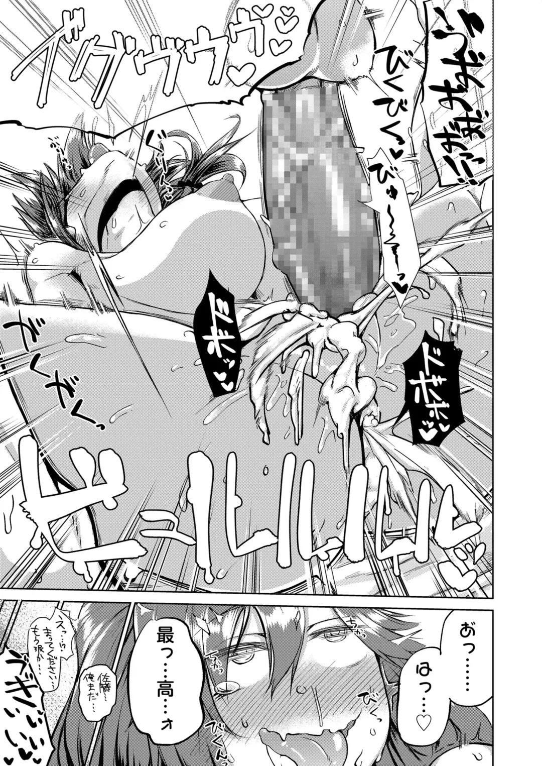 [Dekosuke 18gou] Amai Kajitsu Fhentai - Page 95