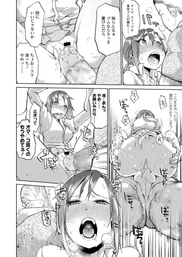 [Dekosuke 18gou] Amai Kajitsu Fhentai - Page 18