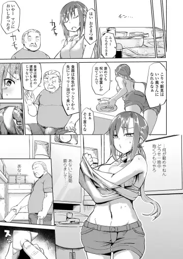 [Dekosuke 18gou] Amai Kajitsu Fhentai - Page 39