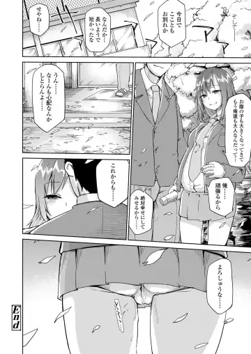 [Dekosuke 18gou] Amai Kajitsu Fhentai - Page 54