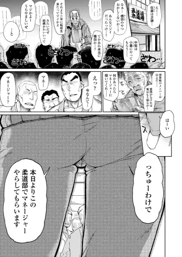 [Dekosuke 18gou] Amai Kajitsu Fhentai - Page 55