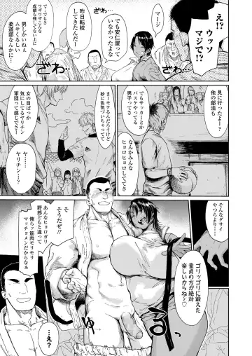 [Dekosuke 18gou] Amai Kajitsu Fhentai - Page 57