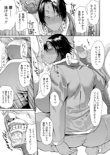 [Dekosuke 18gou] Amai Kajitsu Fhentai - Page 61