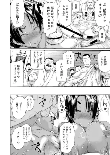 [Dekosuke 18gou] Amai Kajitsu Fhentai - Page 66