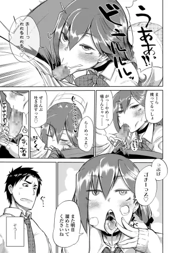 [Dekosuke 18gou] Amai Kajitsu Fhentai - Page 77