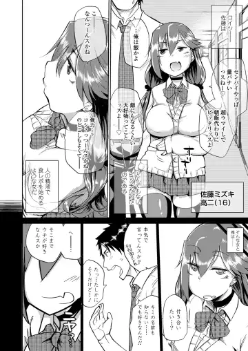 [Dekosuke 18gou] Amai Kajitsu Fhentai - Page 78