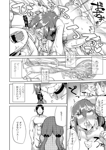 [Dekosuke 18gou] Amai Kajitsu Fhentai - Page 86