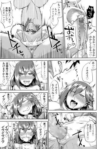 [Dekosuke 18gou] Amai Kajitsu Fhentai - Page 89