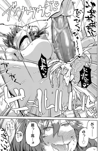 [Dekosuke 18gou] Amai Kajitsu Fhentai - Page 95