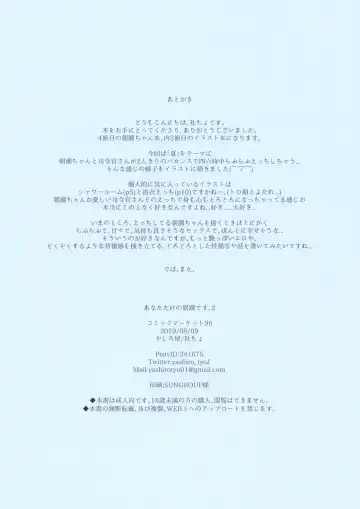 [Shacho] Anata dake no Asashio desu. 2 Fhentai - Page 13