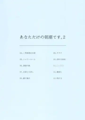 [Shacho] Anata dake no Asashio desu. 2 Fhentai - Page 2