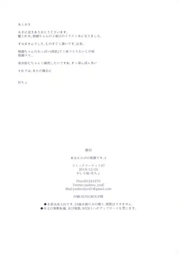 [Shacho] Anata dake no Asashio desu. 3 Fhentai - Page 7