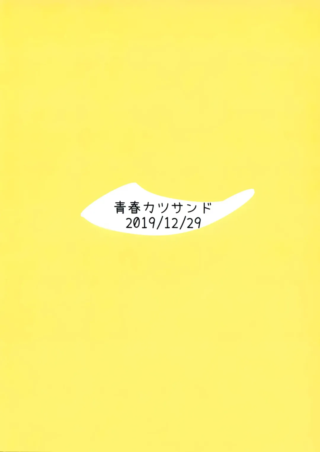 [Cassandra] Okazu Kanzume ~Yuudachi Harusame~ Fhentai - Page 12