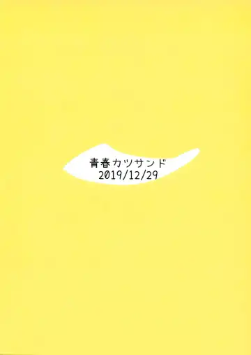 [Cassandra] Okazu Kanzume ~Yuudachi Harusame~ Fhentai - Page 12