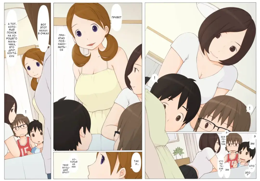 [Ponfaz] Usotsuki wa Nani no Hajimari | What Begins with a Lie? Fhentai - Page 4