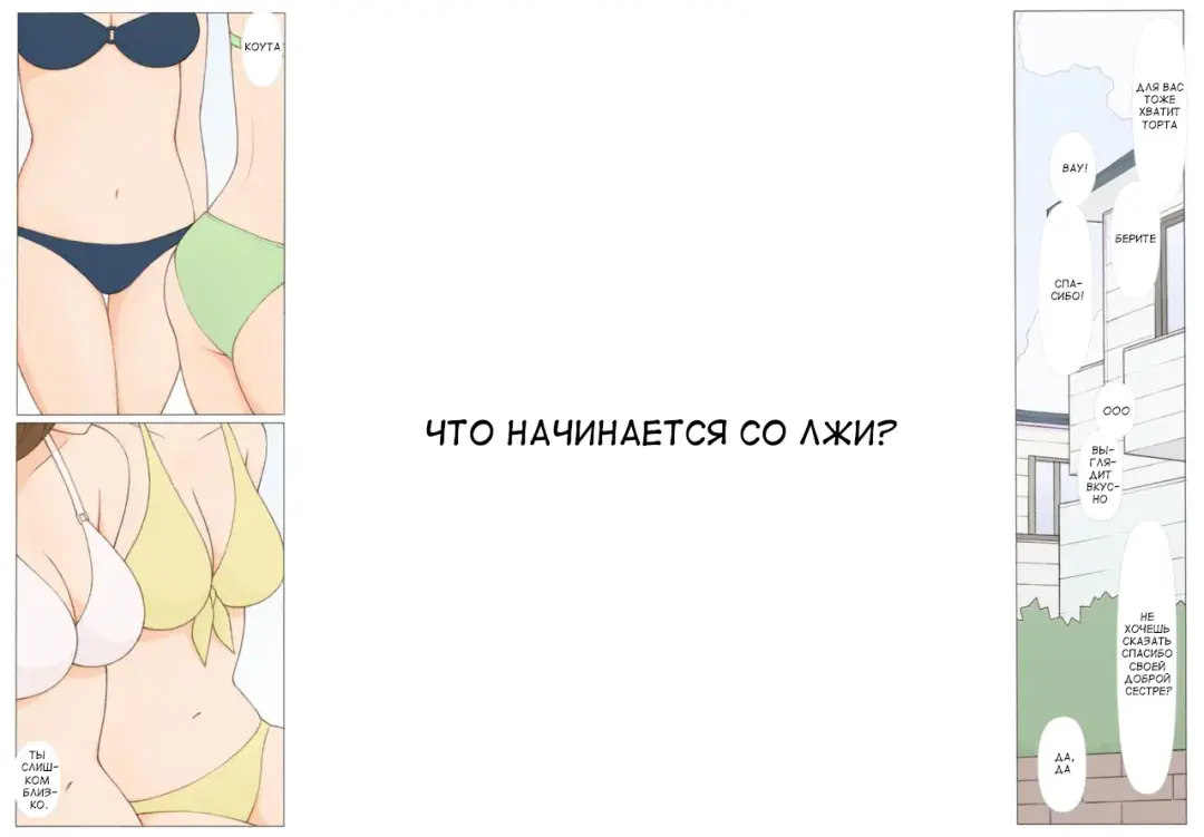 [Ponfaz] Usotsuki wa Nani no Hajimari | What Begins with a Lie? Fhentai - Page 7