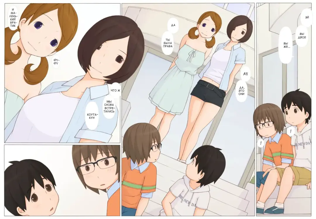 [Ponfaz] Usotsuki wa Nani no Hajimari | What Begins with a Lie? Fhentai - Page 9