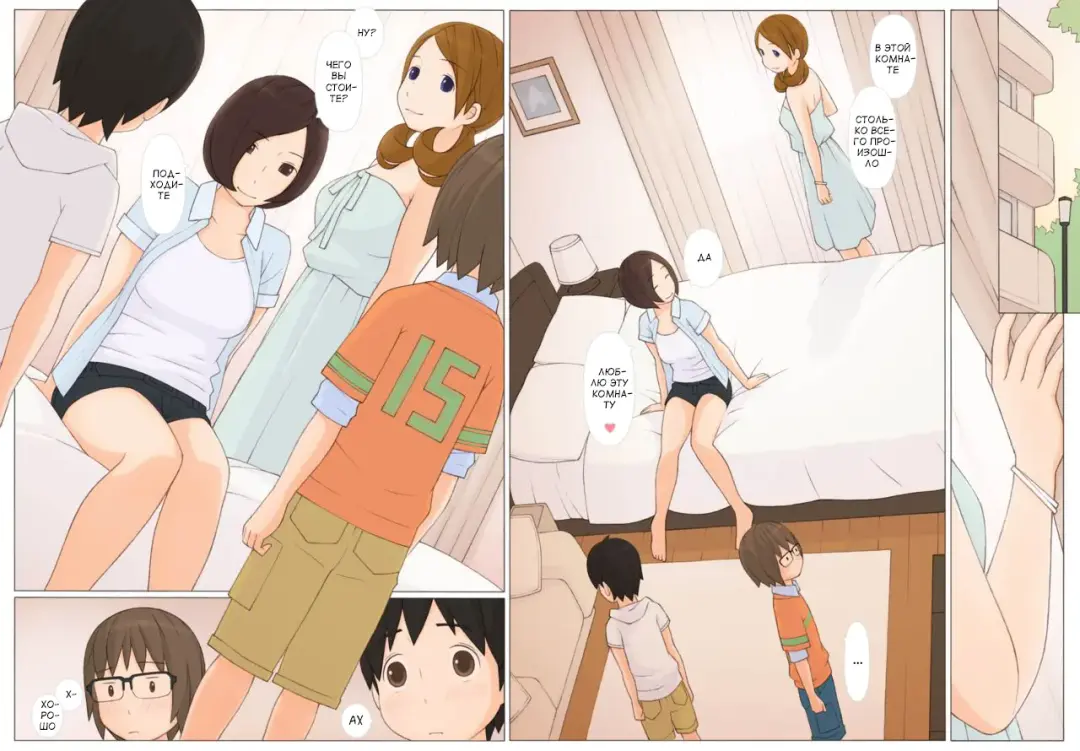 [Ponfaz] Usotsuki wa Nani no Hajimari | What Begins with a Lie? Fhentai - Page 13