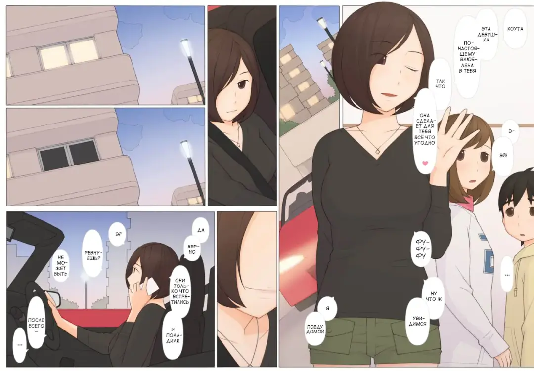 [Ponfaz] Usotsuki wa Nani no Hajimari | What Begins with a Lie? Fhentai - Page 33