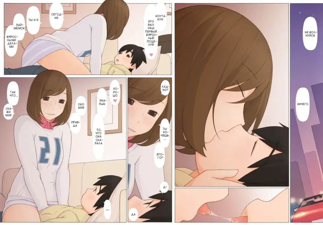 [Ponfaz] Usotsuki wa Nani no Hajimari | What Begins with a Lie? Fhentai - Page 34