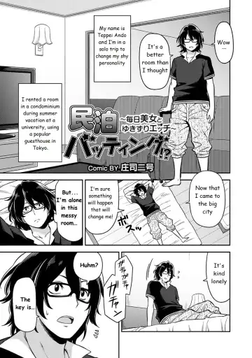 Read [Shouji Nigou] Minpaku Batting!? ~Mainichi Bijo to Yukizuri Ecchi~ Ch. 1 - Fhentai