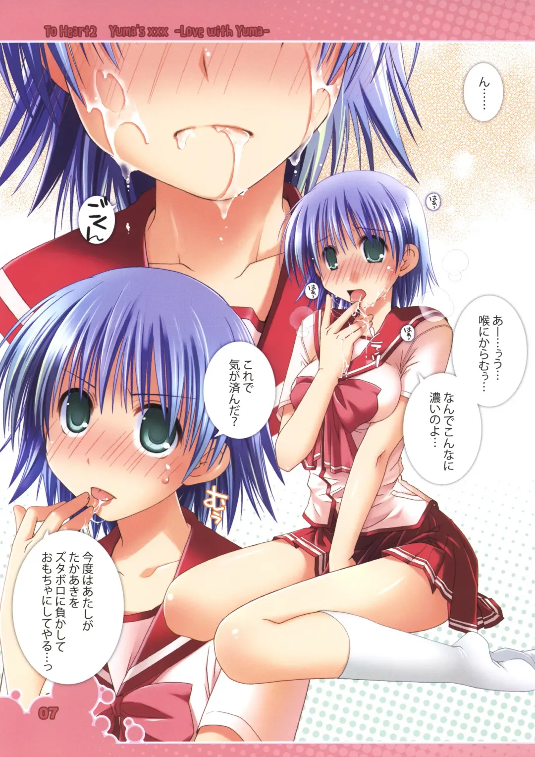 [Ponkotsu Works] YuManko - Yuma de Daradara Ikasete! Fhentai - Page 7