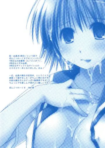 [Ponkotsu Works] YuManko - Yuma de Daradara Ikasete! Fhentai - Page 2