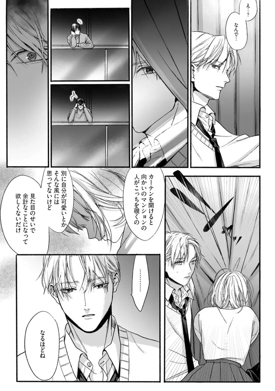 [Sumi] Akutoku no Mebae 2 Fhentai - Page 19