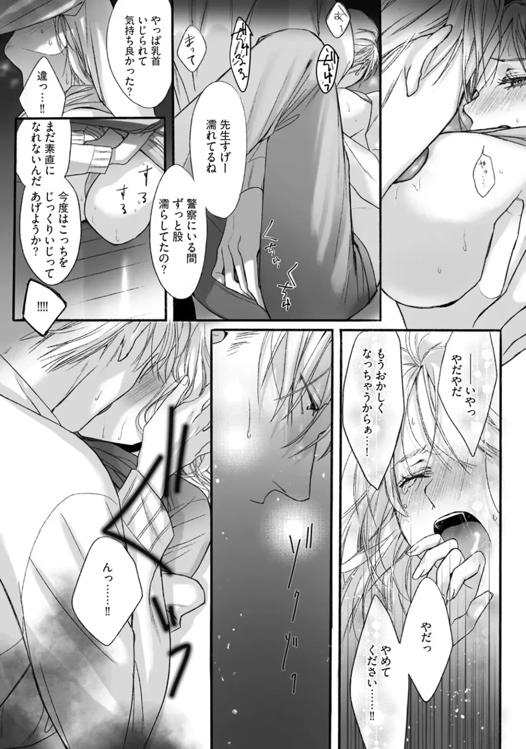 [Sumi] Akutoku no Mebae 2 Fhentai - Page 31