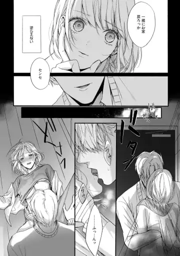 [Sumi] Akutoku no Mebae 2 Fhentai - Page 30