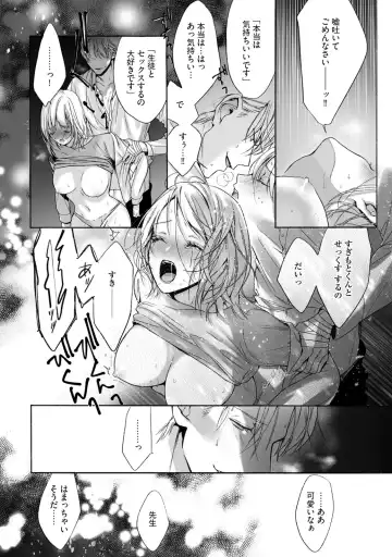 [Sumi] Akutoku no Mebae 2 Fhentai - Page 34