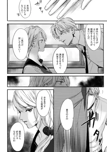 [Sumi] Akutoku no Mebae 2 Fhentai - Page 4