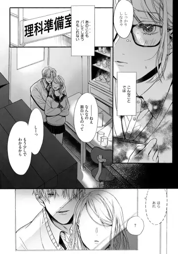 [Sumi] Akutoku no Mebae 2 Fhentai - Page 6