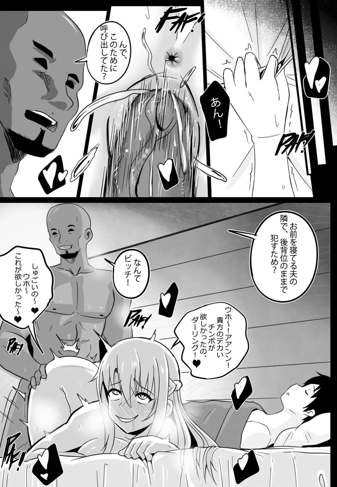 [Merkonig] B-Trayal 19-2 (decensored) Fhentai - Page 5