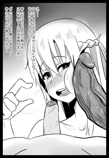 [Merkonig] B-Trayal 19-2 (decensored) Fhentai - Page 17