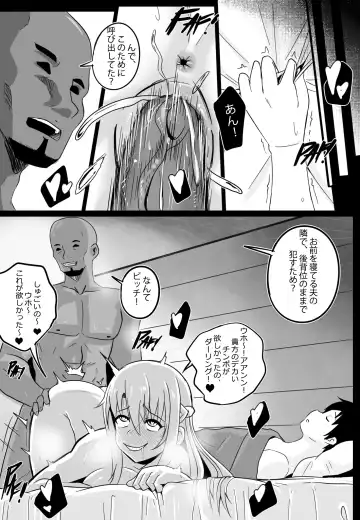 [Merkonig] B-Trayal 19-2 (decensored) Fhentai - Page 5