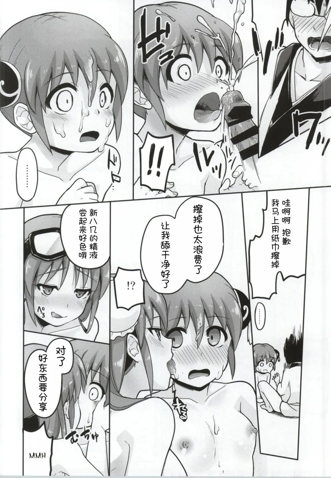 [Suika Soda] Yorozuya 4P Fhentai - Page 10