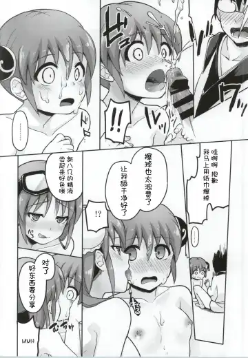 [Suika Soda] Yorozuya 4P Fhentai - Page 10