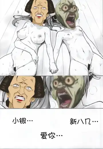 [Suika Soda] Yorozuya 4P Fhentai - Page 24