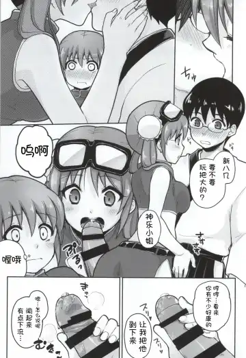 [Suika Soda] Yorozuya 4P Fhentai - Page 5