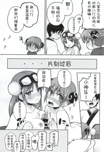 [Suika Soda] Yorozuya 4P Fhentai - Page 7
