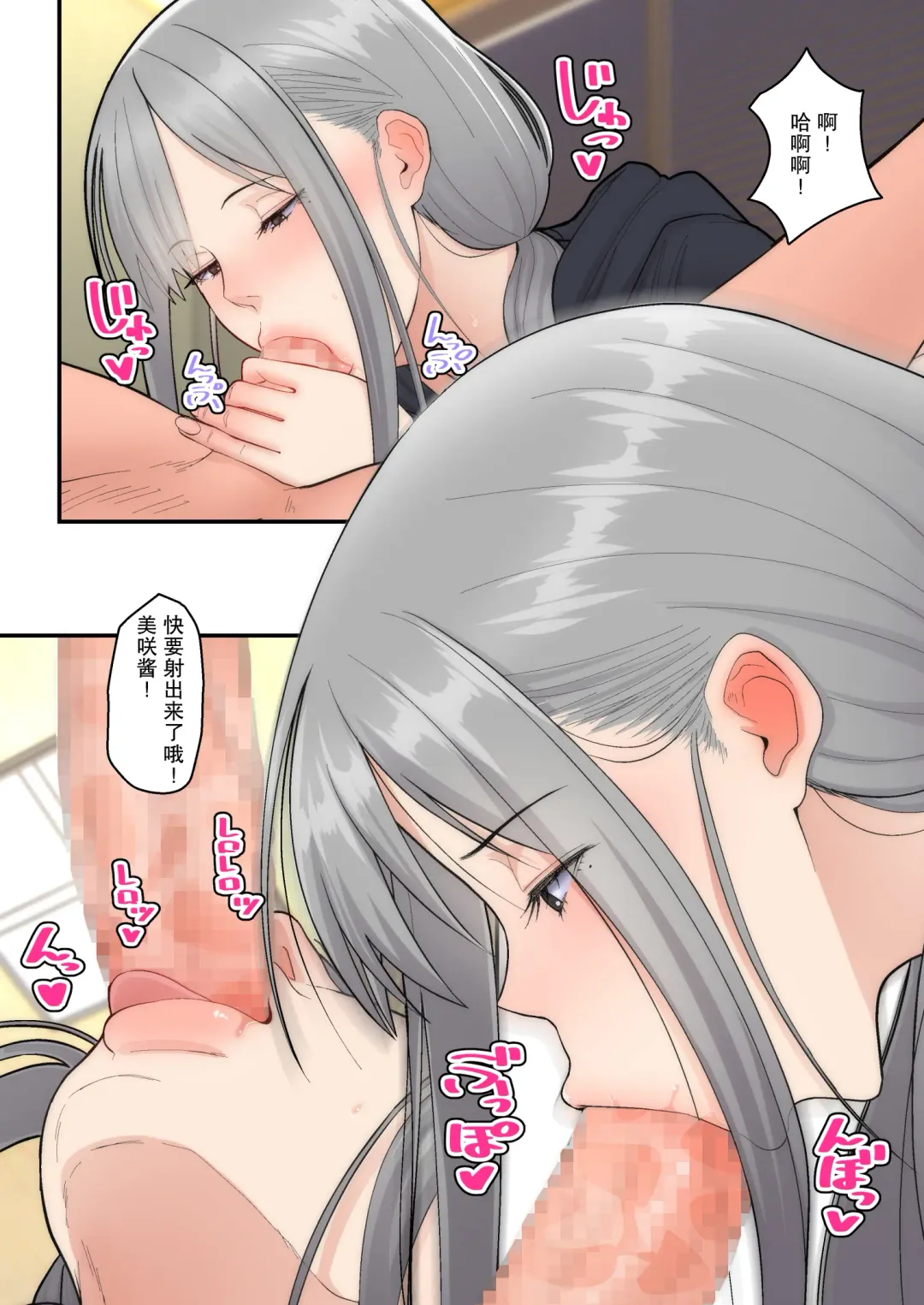 [Sueyuu] Tsuma Omoi, Netorase Kanketsuhen Fhentai - Page 24