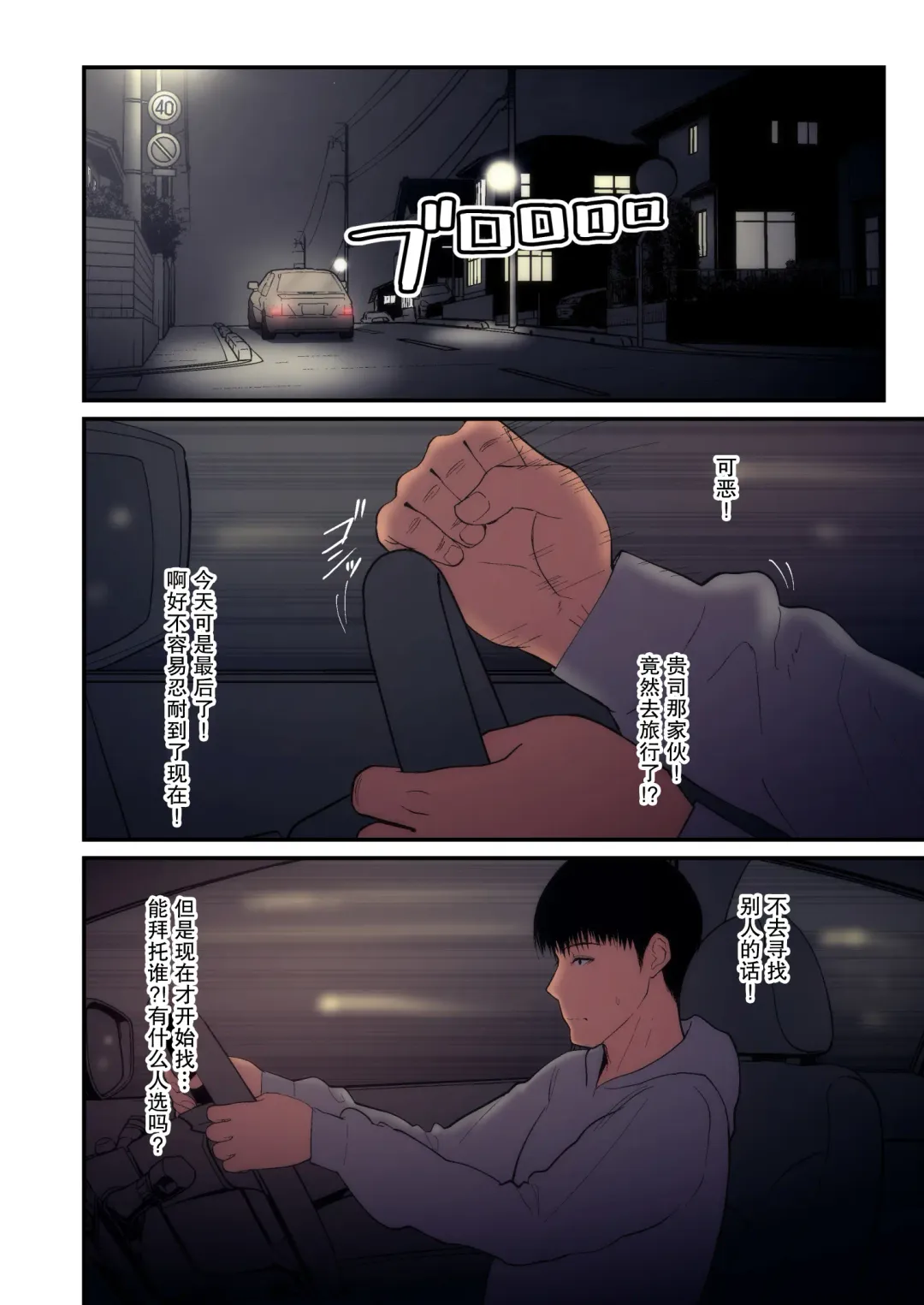 [Sueyuu] Tsuma Omoi, Netorase Kanketsuhen Fhentai - Page 32