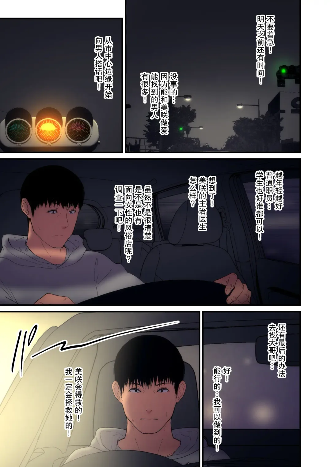 [Sueyuu] Tsuma Omoi, Netorase Kanketsuhen Fhentai - Page 33