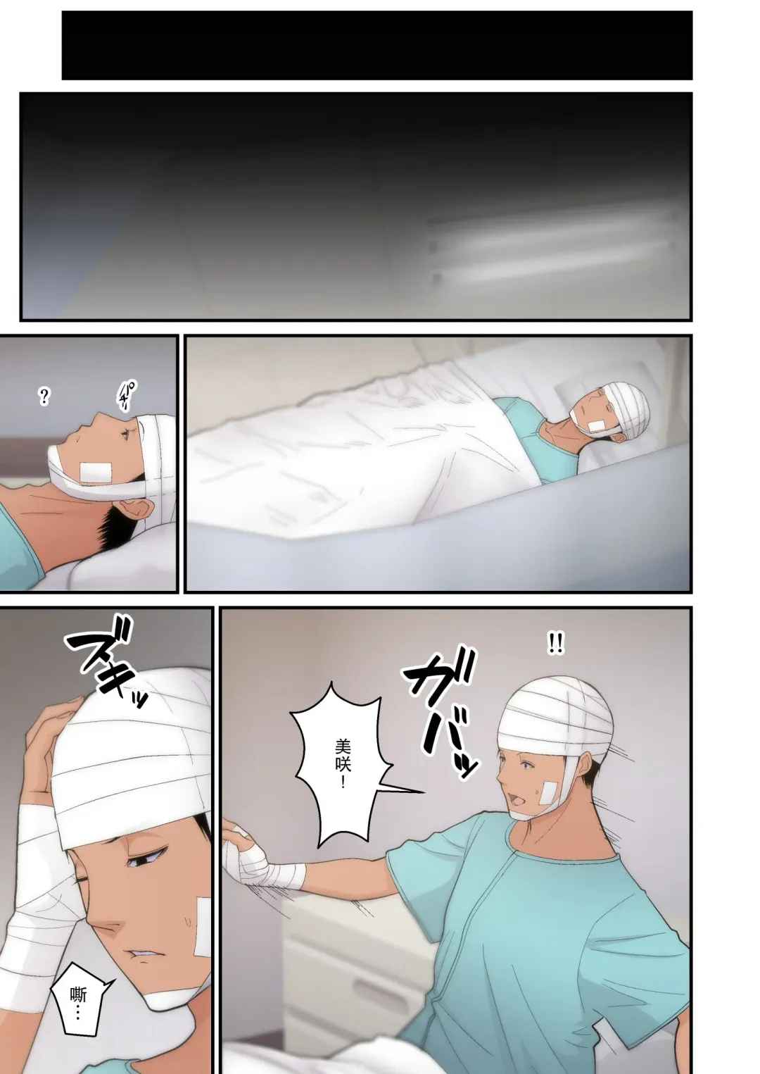 [Sueyuu] Tsuma Omoi, Netorase Kanketsuhen Fhentai - Page 35