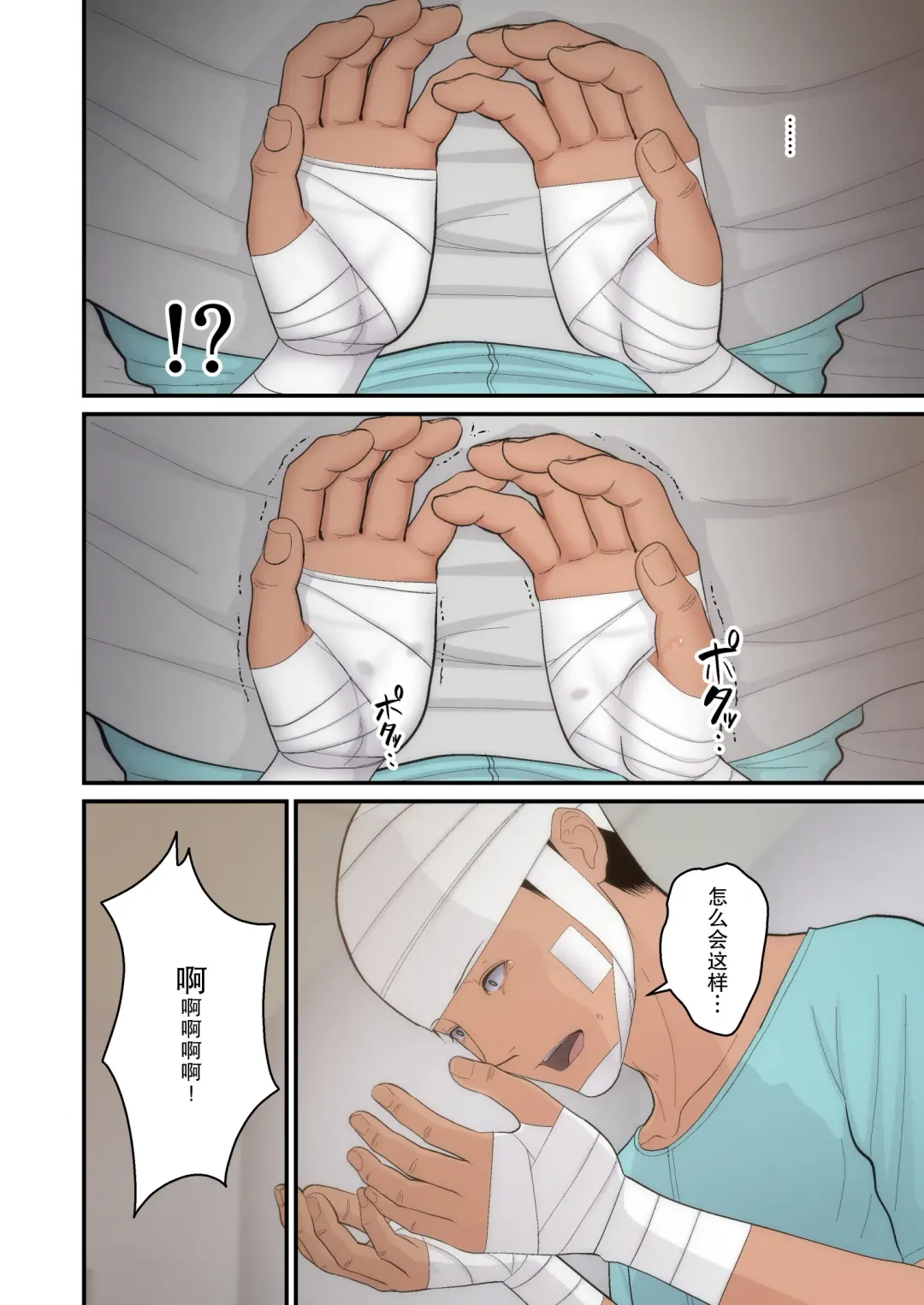 [Sueyuu] Tsuma Omoi, Netorase Kanketsuhen Fhentai - Page 36