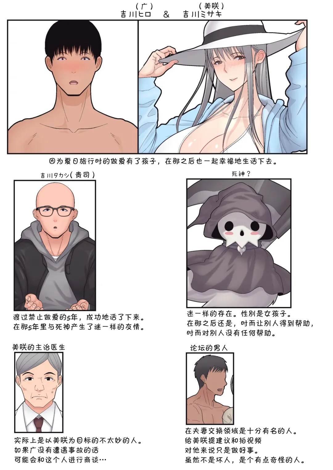 [Sueyuu] Tsuma Omoi, Netorase Kanketsuhen Fhentai - Page 61