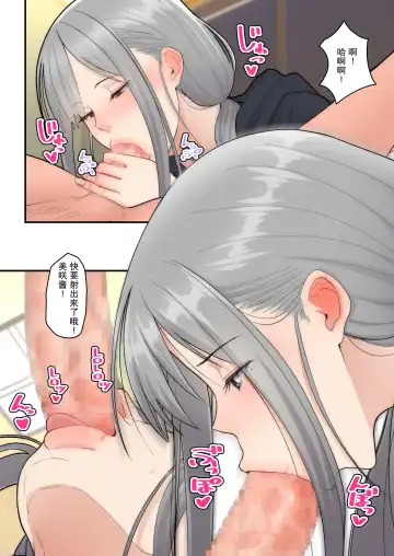 [Sueyuu] Tsuma Omoi, Netorase Kanketsuhen Fhentai - Page 24