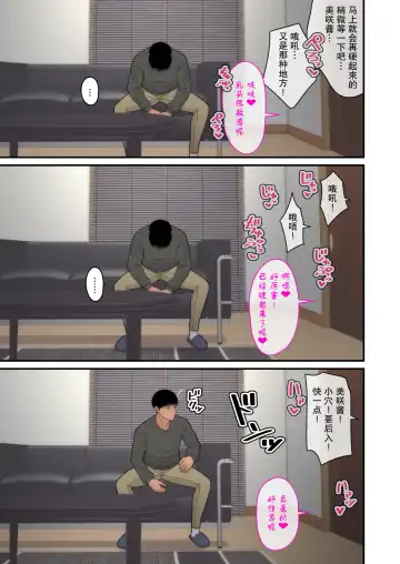 [Sueyuu] Tsuma Omoi, Netorase Kanketsuhen Fhentai - Page 27